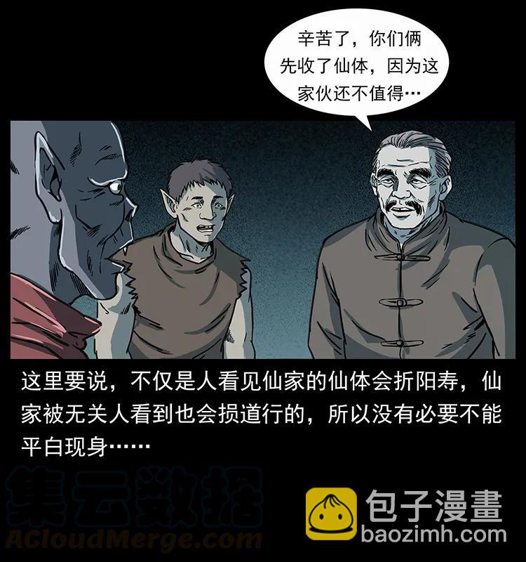 251 刨尸狗遇险12