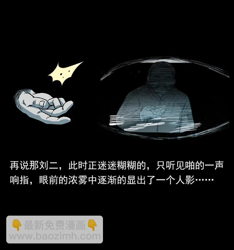 251 刨尸狗遇险13