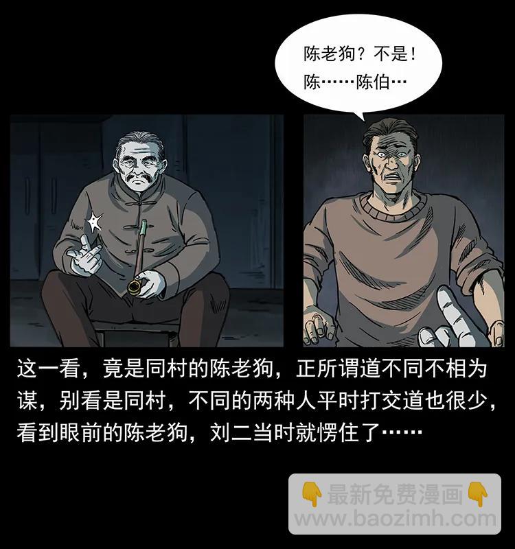 251 刨尸狗遇险14