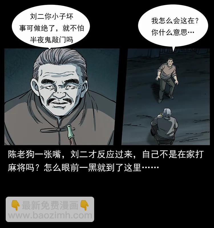 251 刨尸狗遇险15