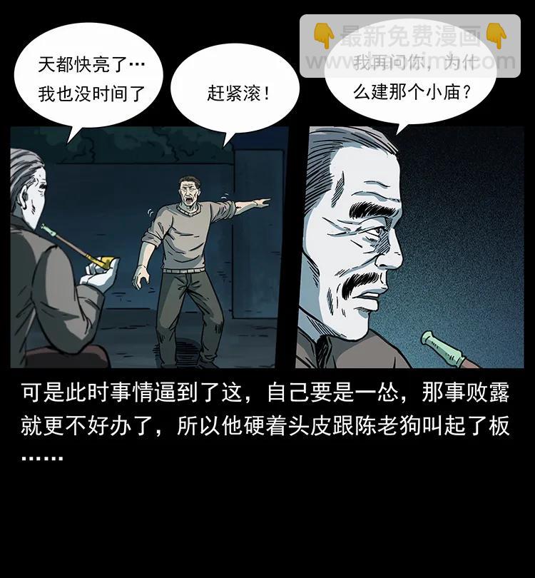 251 刨尸狗遇险19