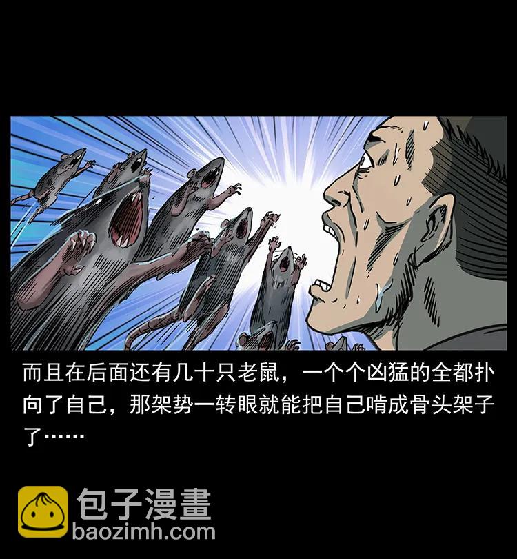 251 刨尸狗遇险21