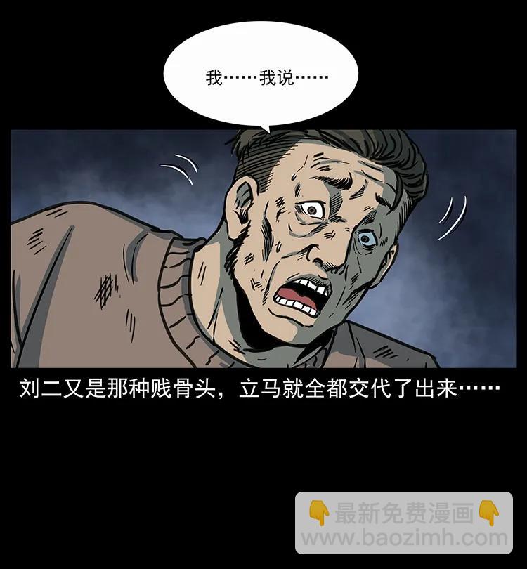 251 刨尸狗遇险25