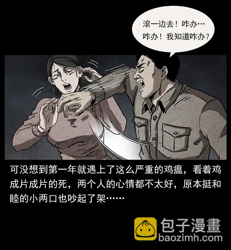 251 刨尸狗遇险30