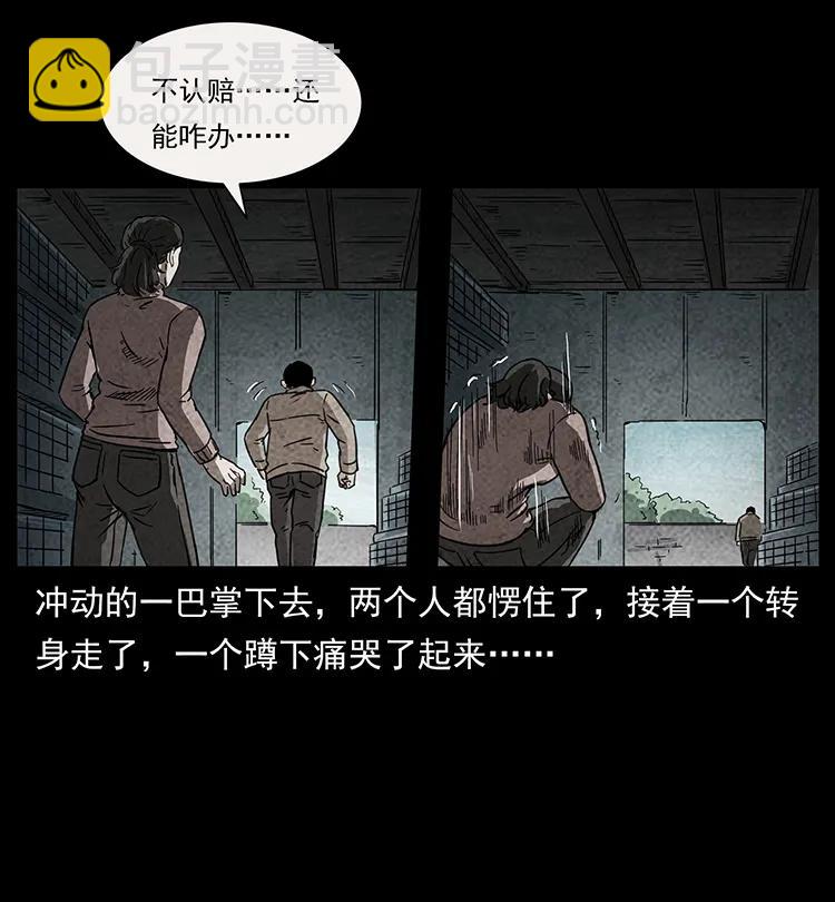 251 刨尸狗遇险31