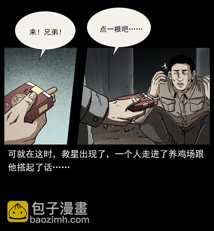 251 刨尸狗遇险33