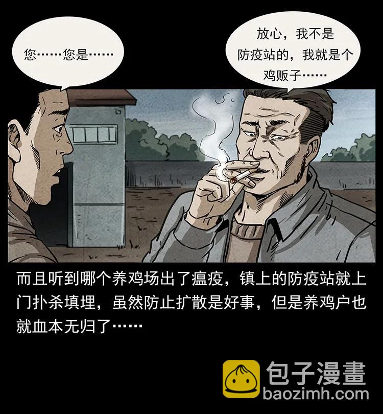 251 刨尸狗遇险35