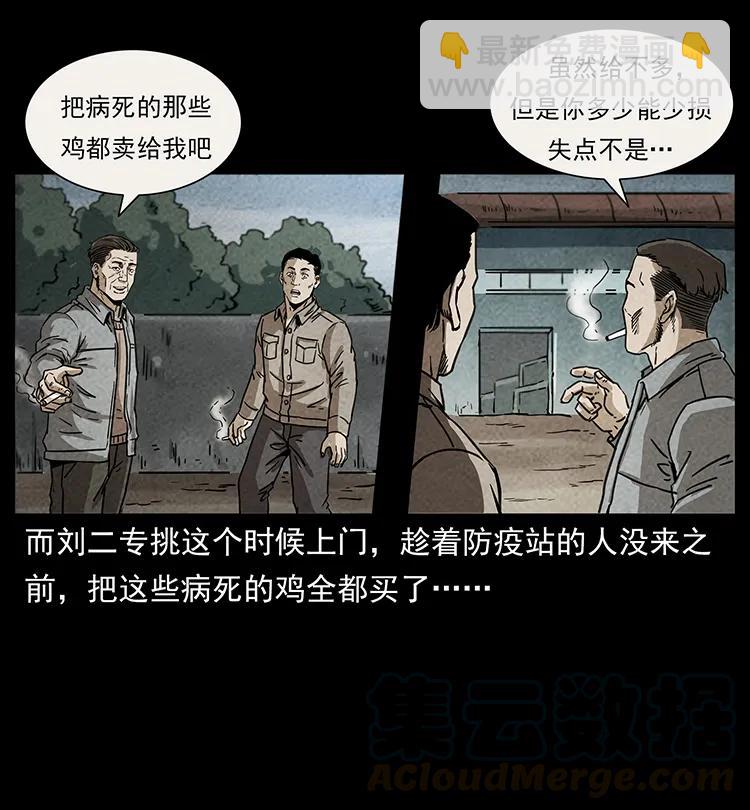 251 刨尸狗遇险36
