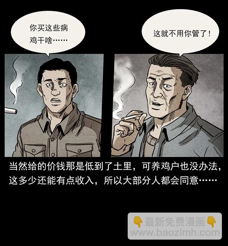 251 刨尸狗遇险37
