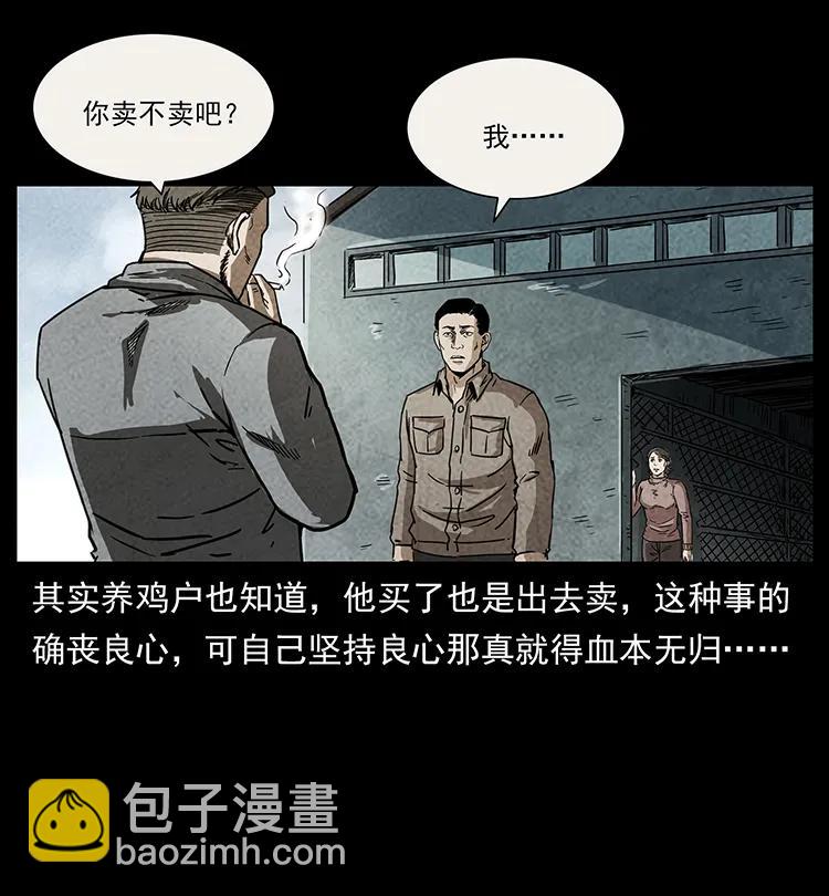 251 刨尸狗遇险38
