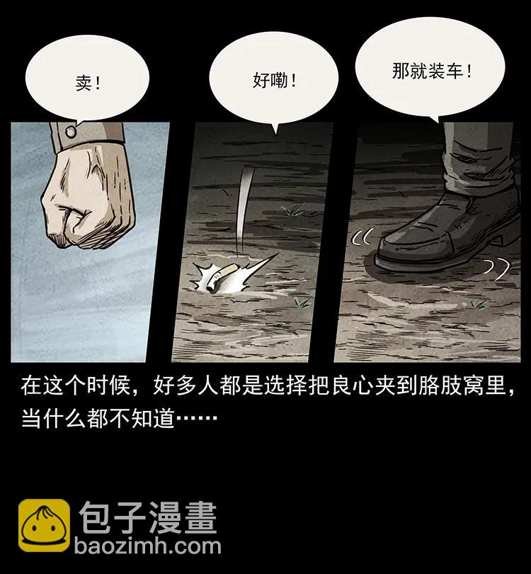 251 刨尸狗遇险39