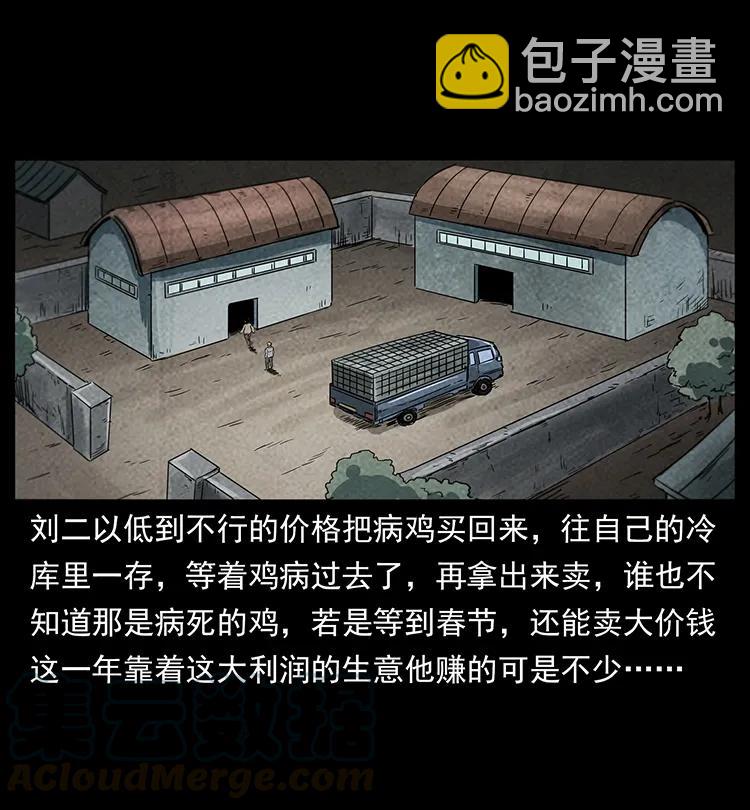 251 刨尸狗遇险40