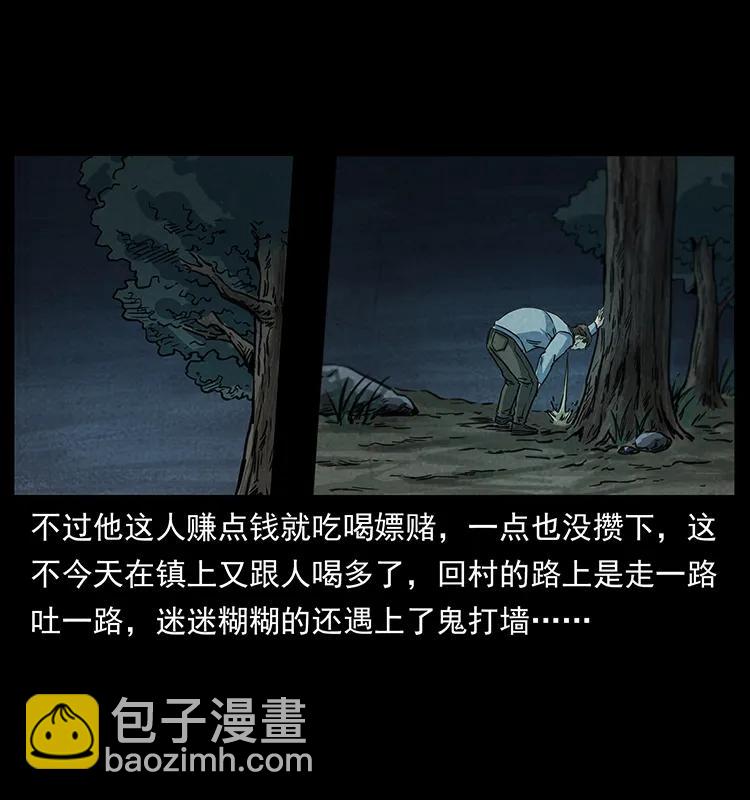 251 刨尸狗遇险41