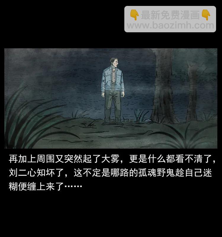 251 刨尸狗遇险43
