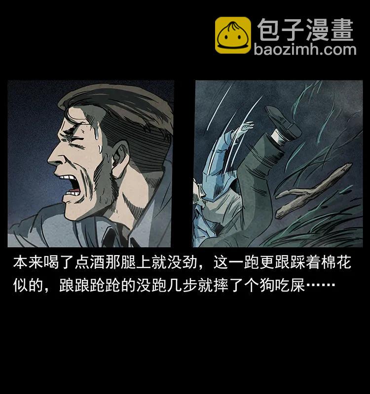 251 刨尸狗遇险46
