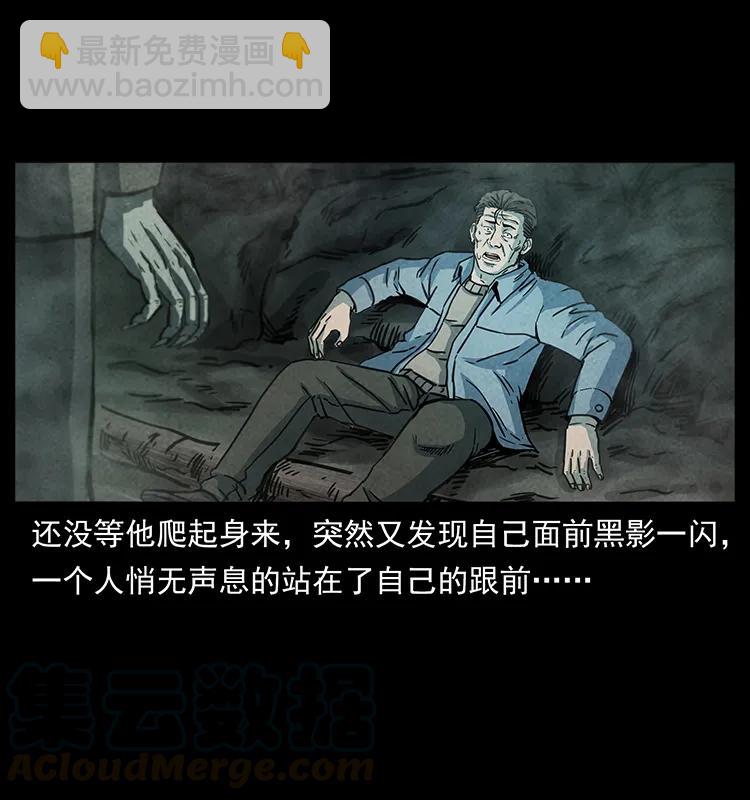 251 刨尸狗遇险48