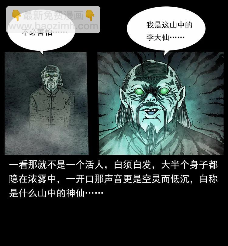 251 刨尸狗遇险53