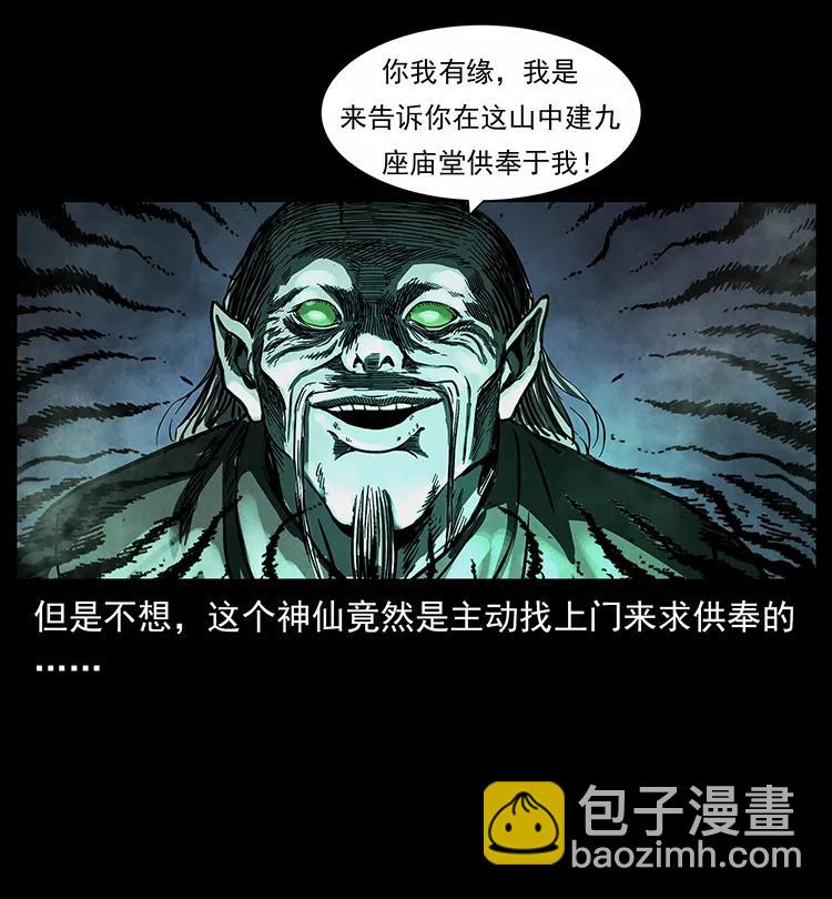 251 刨尸狗遇险55