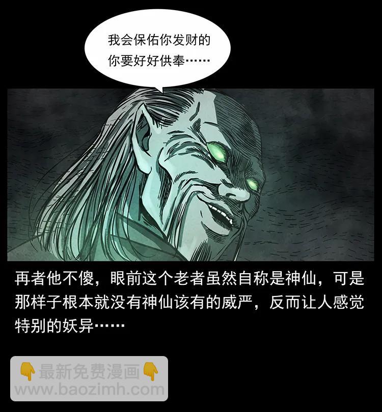251 刨尸狗遇险57