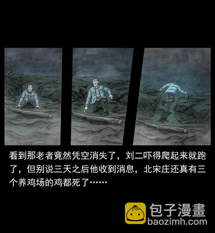 251 刨尸狗遇险59