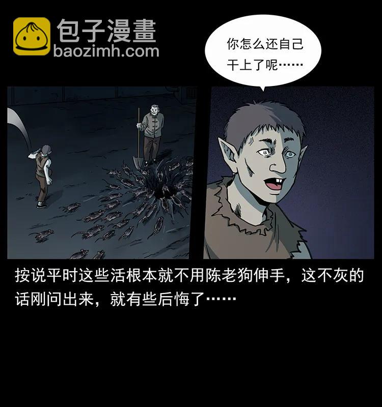 251 刨尸狗遇险6
