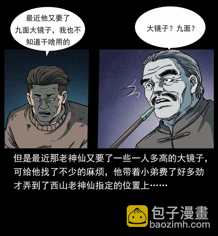 251 刨尸狗遇险62