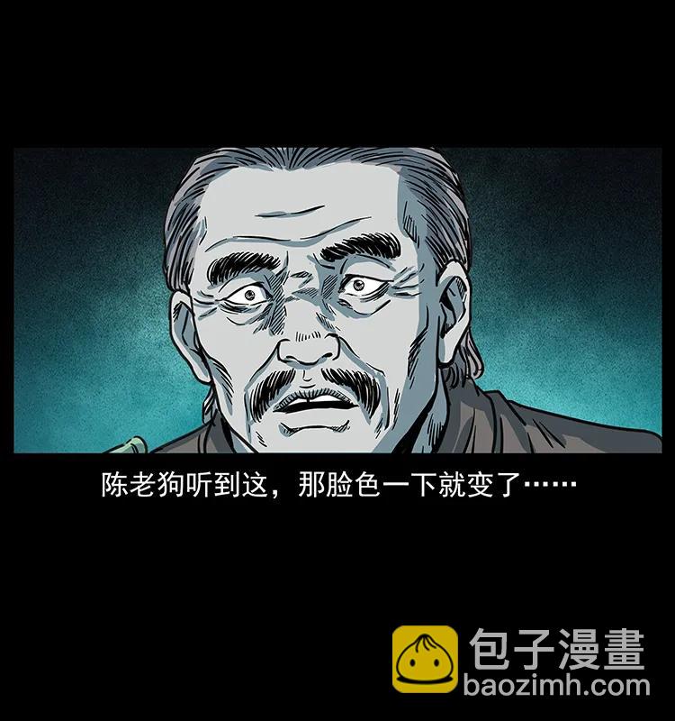 251 刨尸狗遇险63