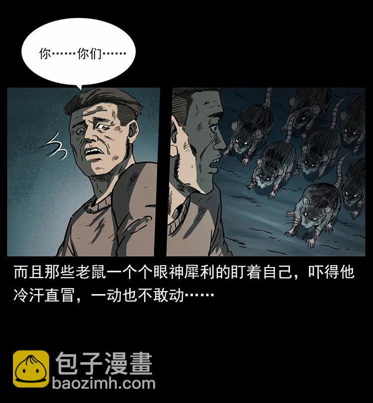 251 刨尸狗遇险65