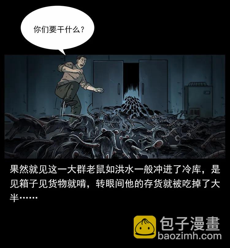 251 刨尸狗遇险67