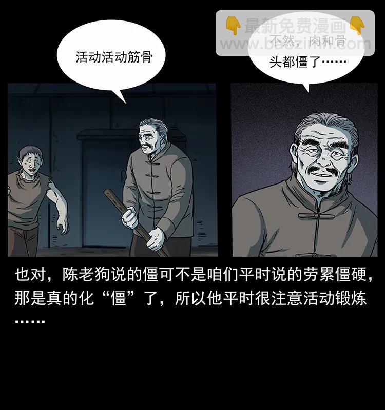 251 刨尸狗遇险7