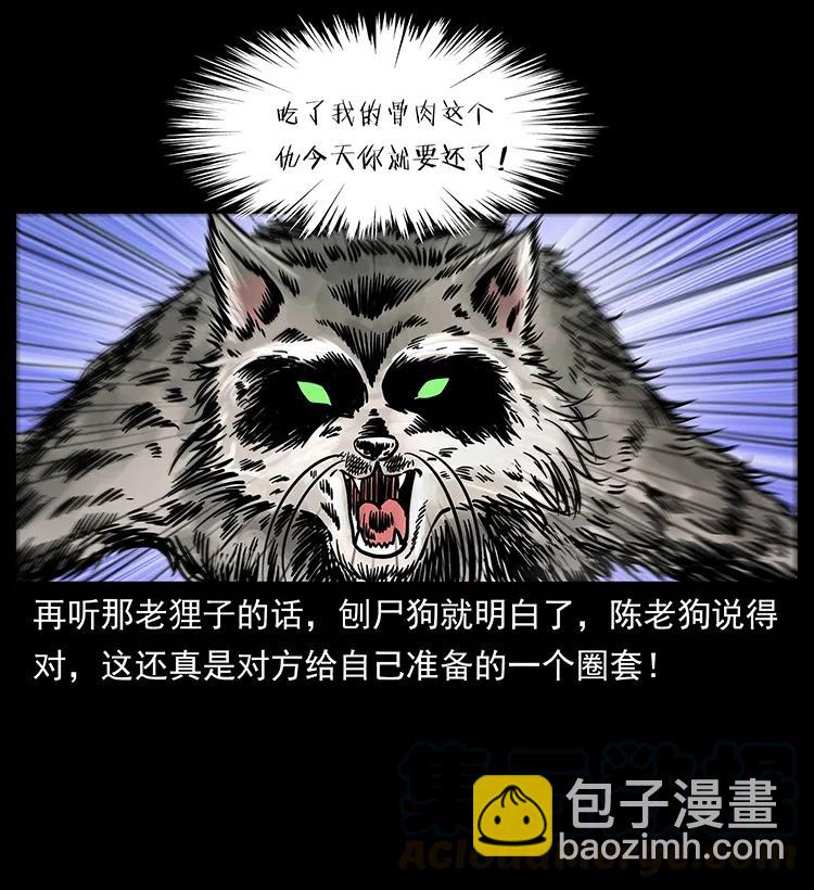 251 刨尸狗遇险72