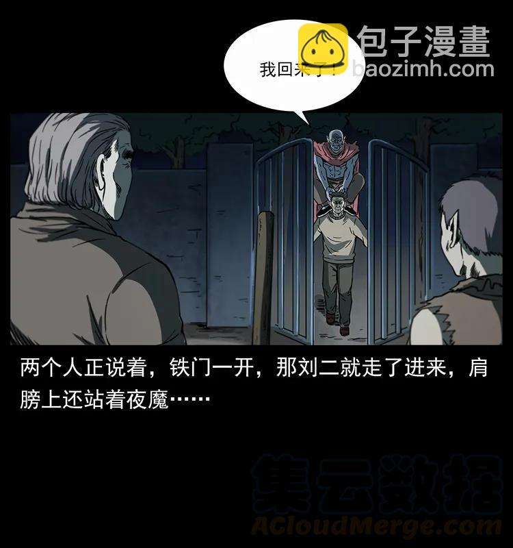 251 刨尸狗遇险8