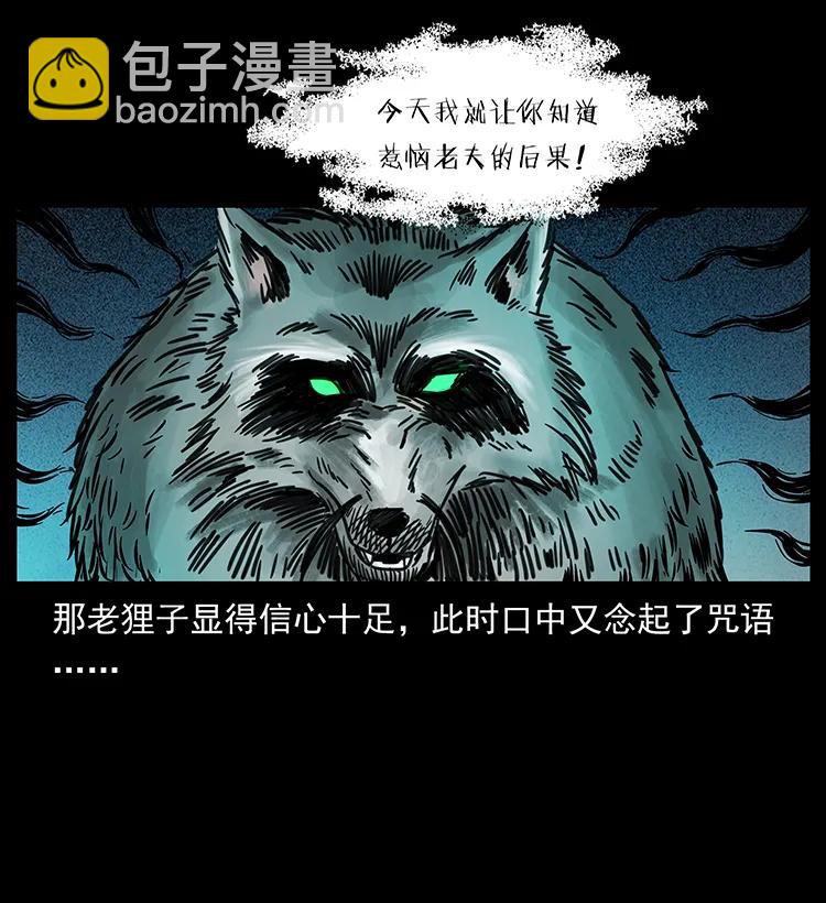 251 刨尸狗遇险83
