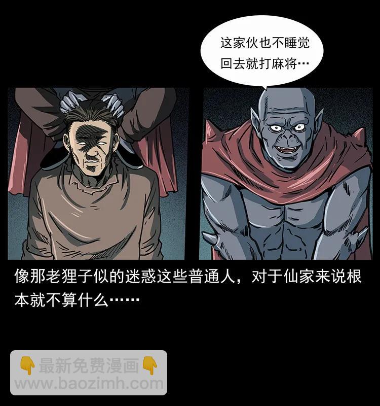 251 刨尸狗遇险9