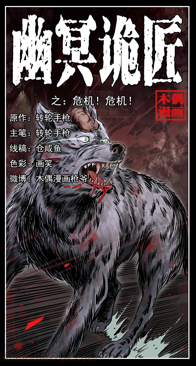252 危机！危机0