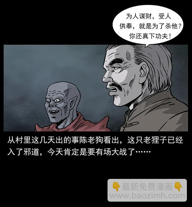252 危机！危机66