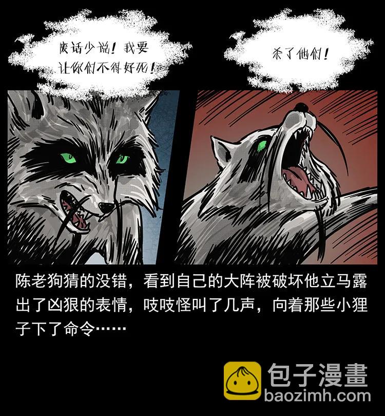 252 危机！危机67