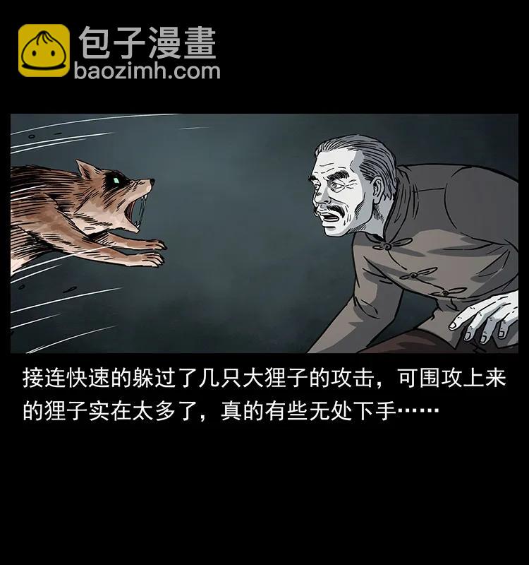 252 危机！危机71