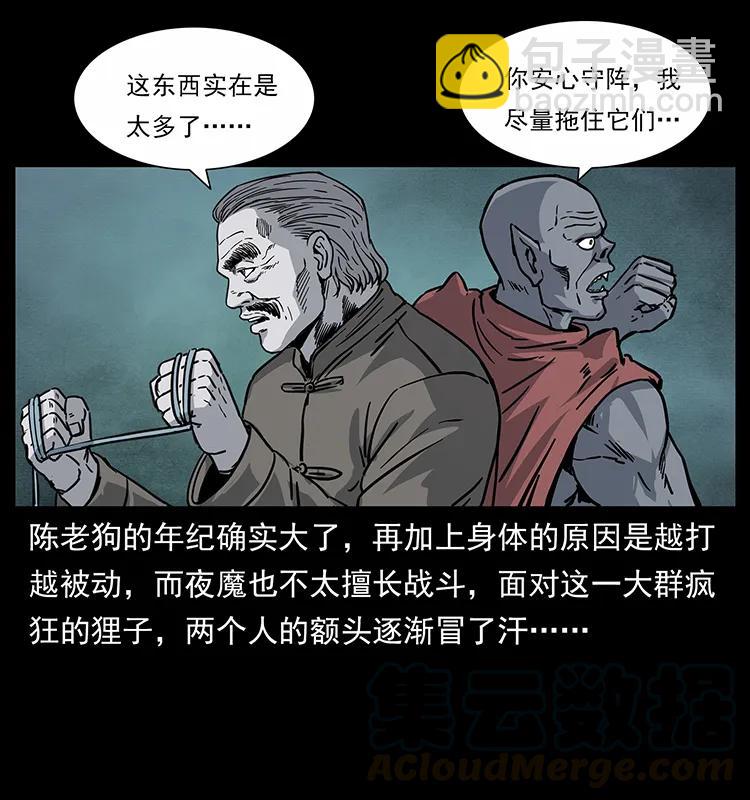 252 危机！危机76