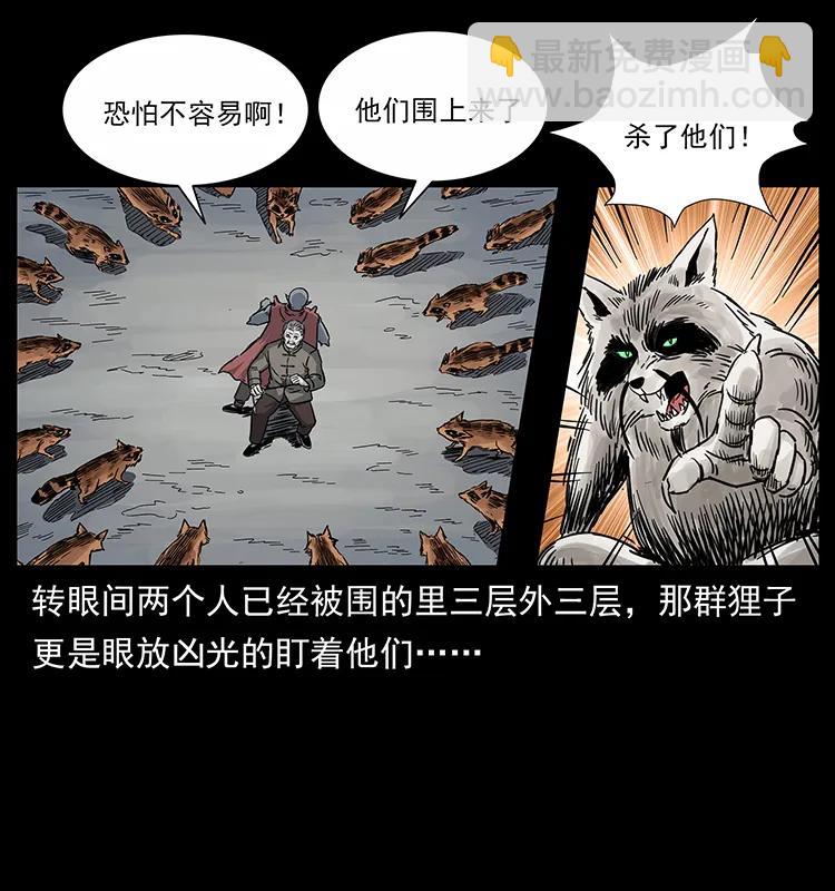 252 危机！危机77