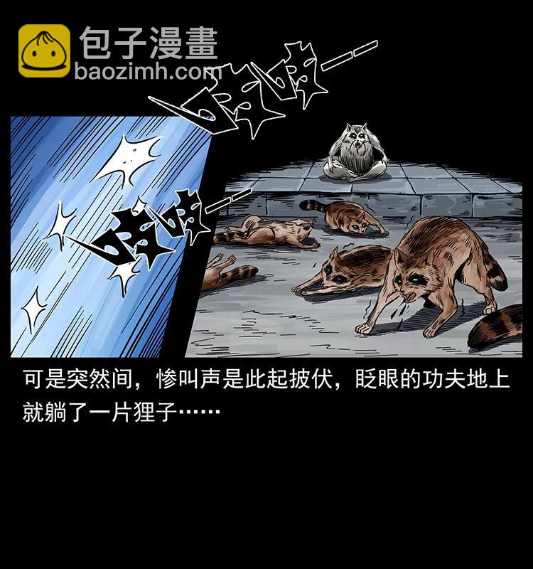 252 危机！危机79