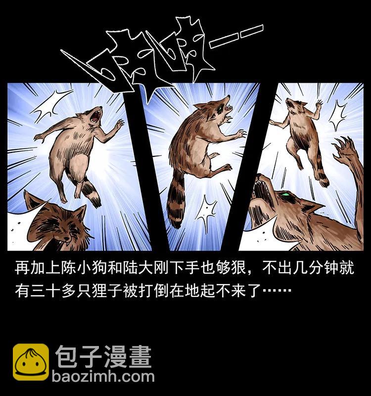 252 危机！危机83