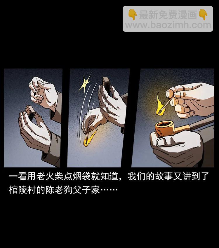 253 昆仑神兽1