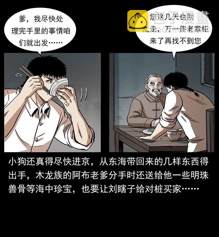 253 昆仑神兽11