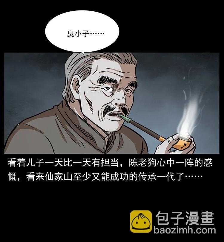 253 昆仑神兽13