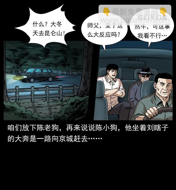 253 昆仑神兽14