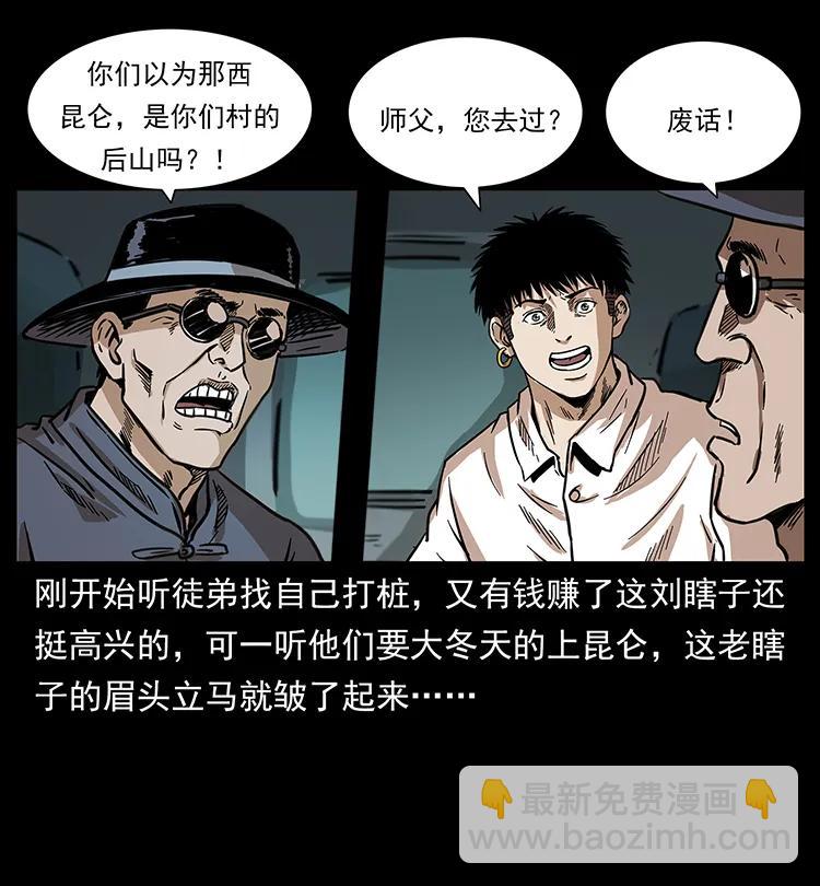 253 昆仑神兽15