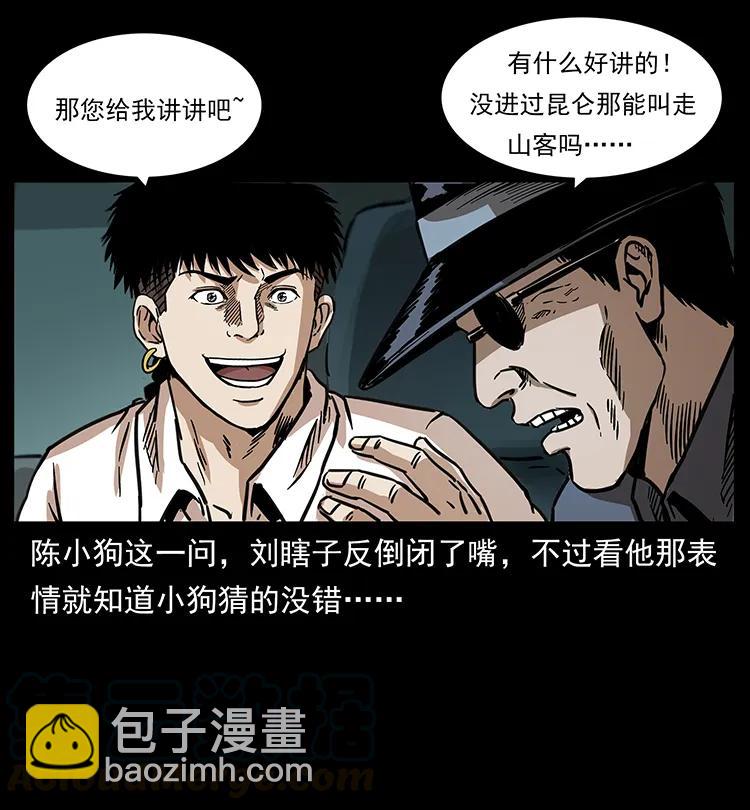 253 昆仑神兽16