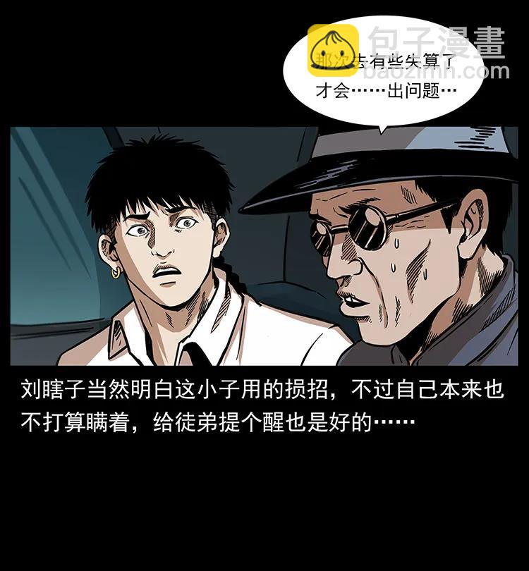 253 昆仑神兽18