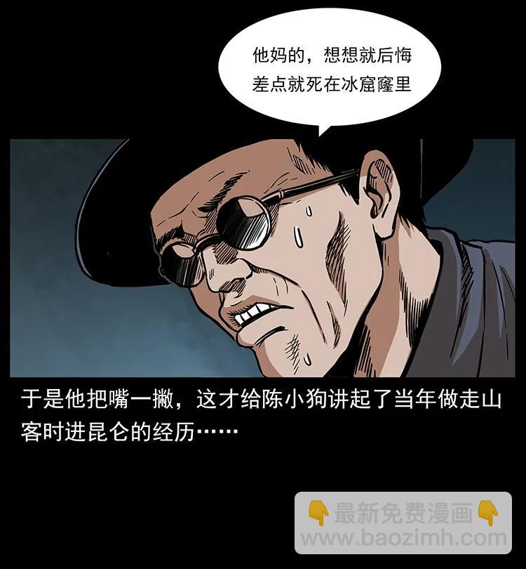 253 昆仑神兽19